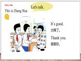 Unit 4 This is my friend 第二课时 Story time（课件）-2024-2025学年译林版（三起）英语三年级上册