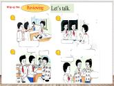 Unit 4 This is my friend 第三课时 Wrap-up time（课件）-2024-2025学年译林版（三起）英语三年级上册