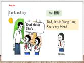 Unit 4 This is my friend 第三课时 Wrap-up time（课件）-2024-2025学年译林版（三起）英语三年级上册
