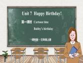 Unit 7 Happy Birthday! 第一课时 Cartoon time（课件）-2024-2025学年译林版（三起）英语三年级上册