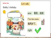 Unit 7 Happy Birthday! 第一课时 Cartoon time（课件）-2024-2025学年译林版（三起）英语三年级上册