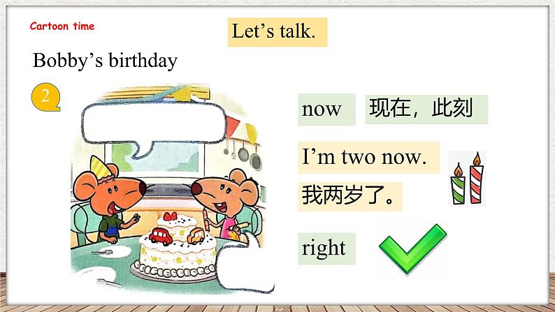 Unit 7 Happy Birthday! 第一课时 Cartoon time（课件）-2024-2025学年译林版（三起）英语三年级上册04