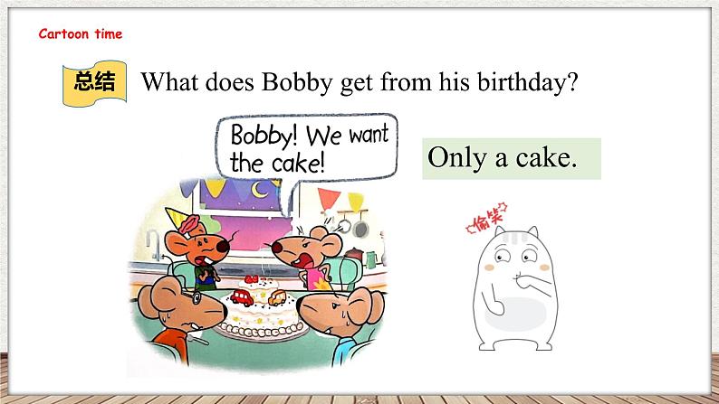 Unit 7 Happy Birthday! 第一课时 Cartoon time（课件）-2024-2025学年译林版（三起）英语三年级上册08