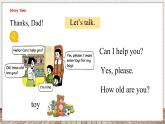 Unit 7 Happy Birthday! 第二课时 Story time（课件）-2024-2025学年译林版（三起）英语三年级上册