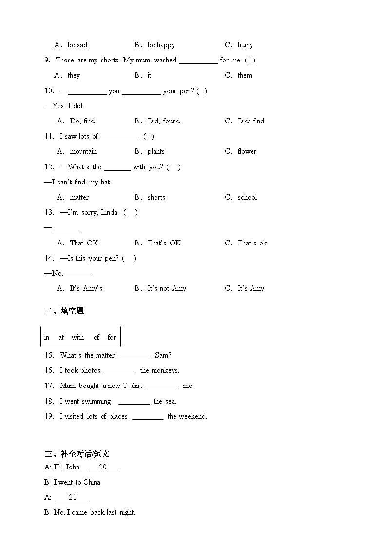 Module 4 -【弯道超车】暑假外研版（三起）新五年级英语 单元知识点讲解+例题精炼（含答案）03