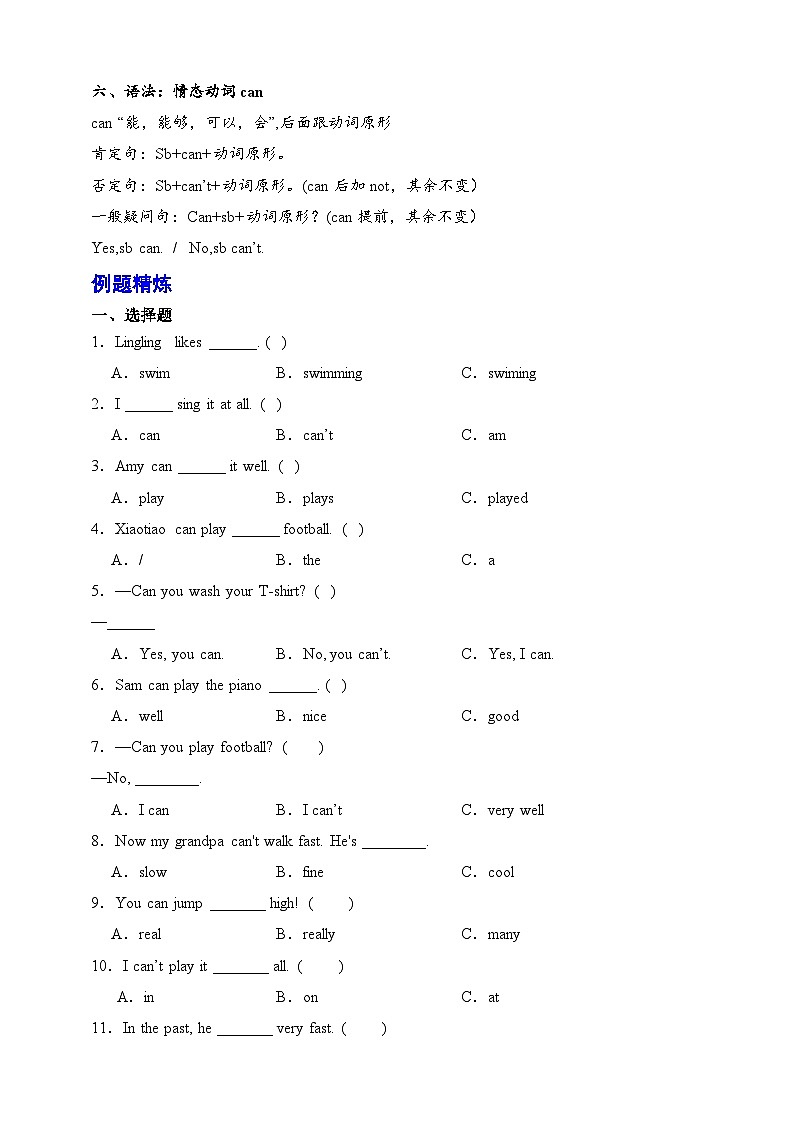 Module 6 -【弯道超车】暑假外研版（三起）新五年级英语 单元知识点讲解+例题精炼（含答案）02