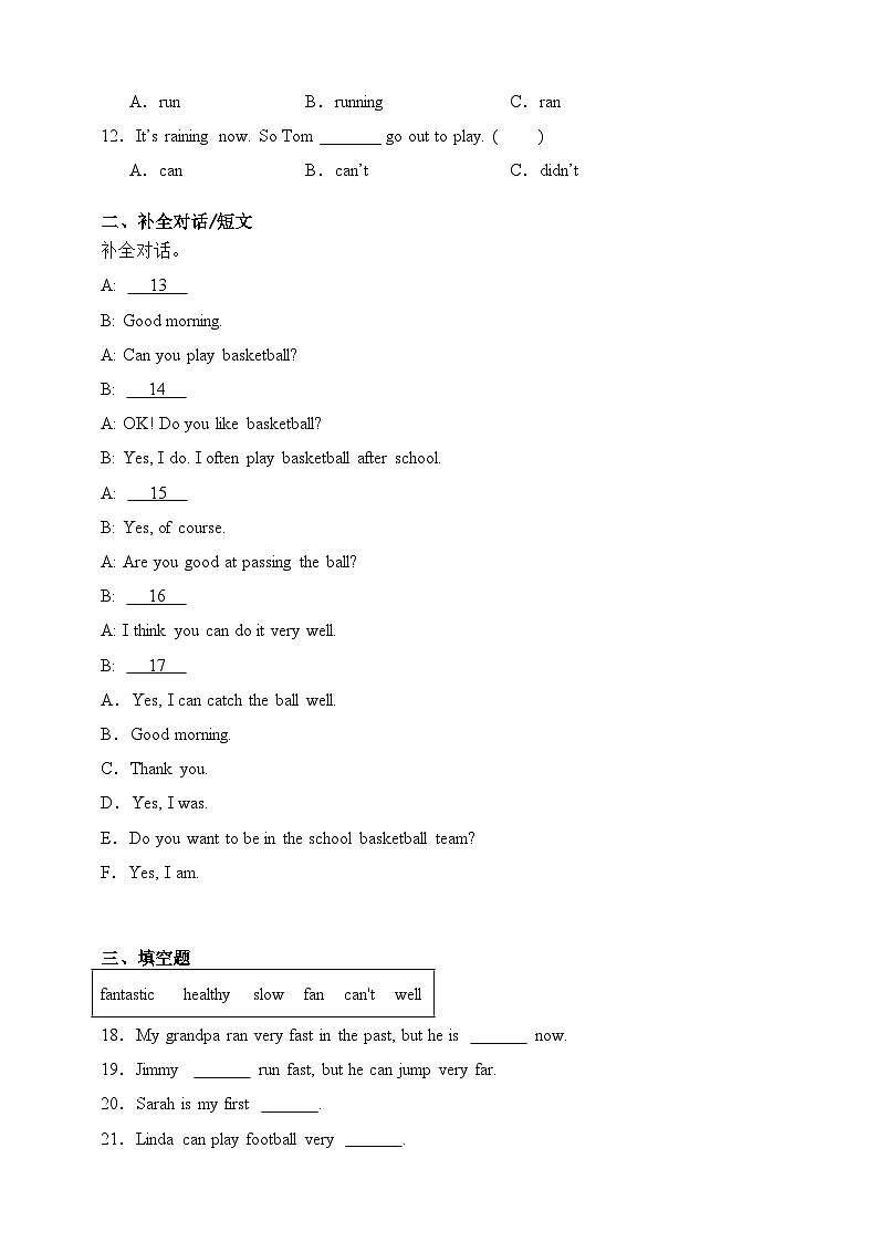 Module 6 -【弯道超车】暑假外研版（三起）新五年级英语 单元知识点讲解+例题精炼（含答案）03