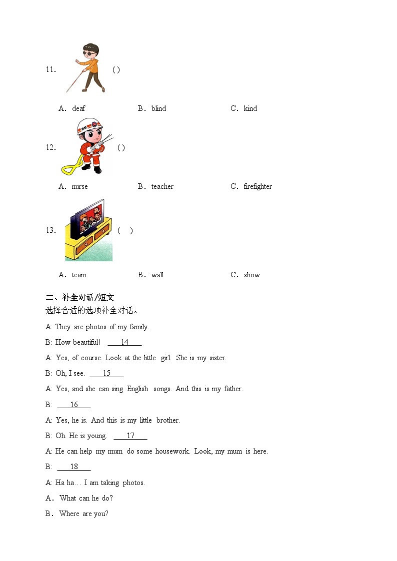Module 7-【弯道超车】暑假外研版（三起）新五年级英语 单元知识点讲解+例题精炼（含答案）03