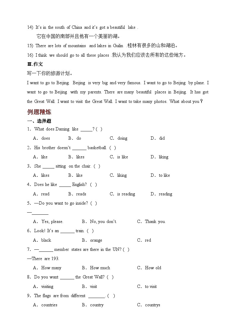 Module 9-【弯道超车】暑假外研版（三起）新六年级英语 单元知识点讲解+例题精炼（含答案）02
