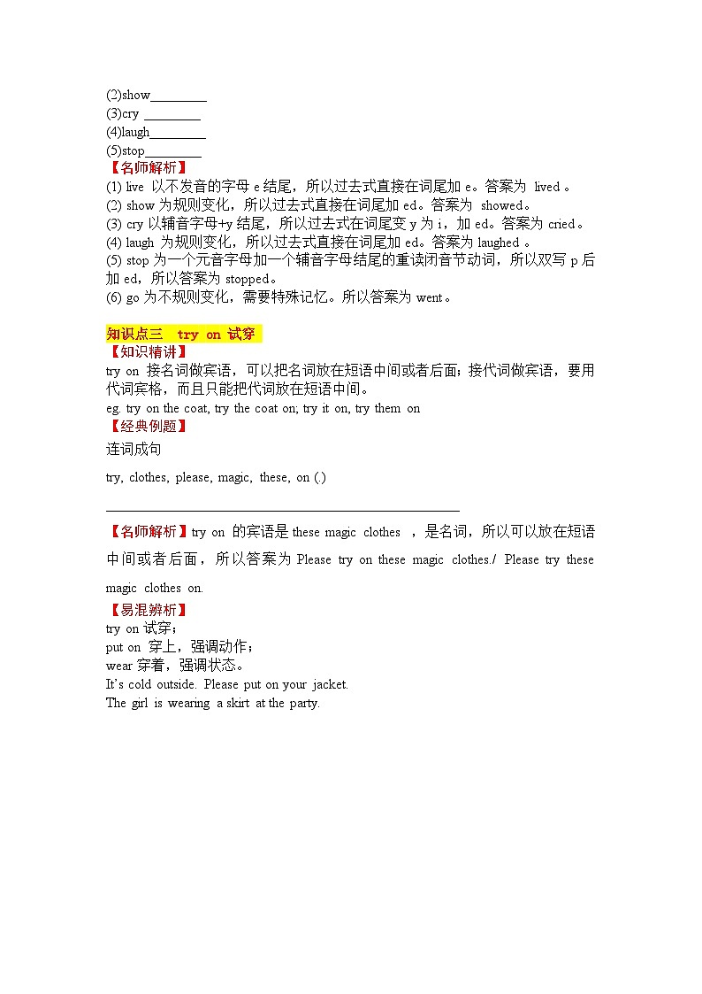 Unit 1 The king's new clothes 第1课时 Story time 同步学案03