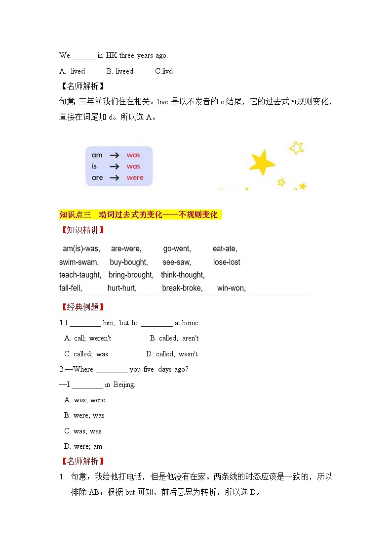 同步学案Unit 1The king’s new clothes  第2课时 Grammar time03