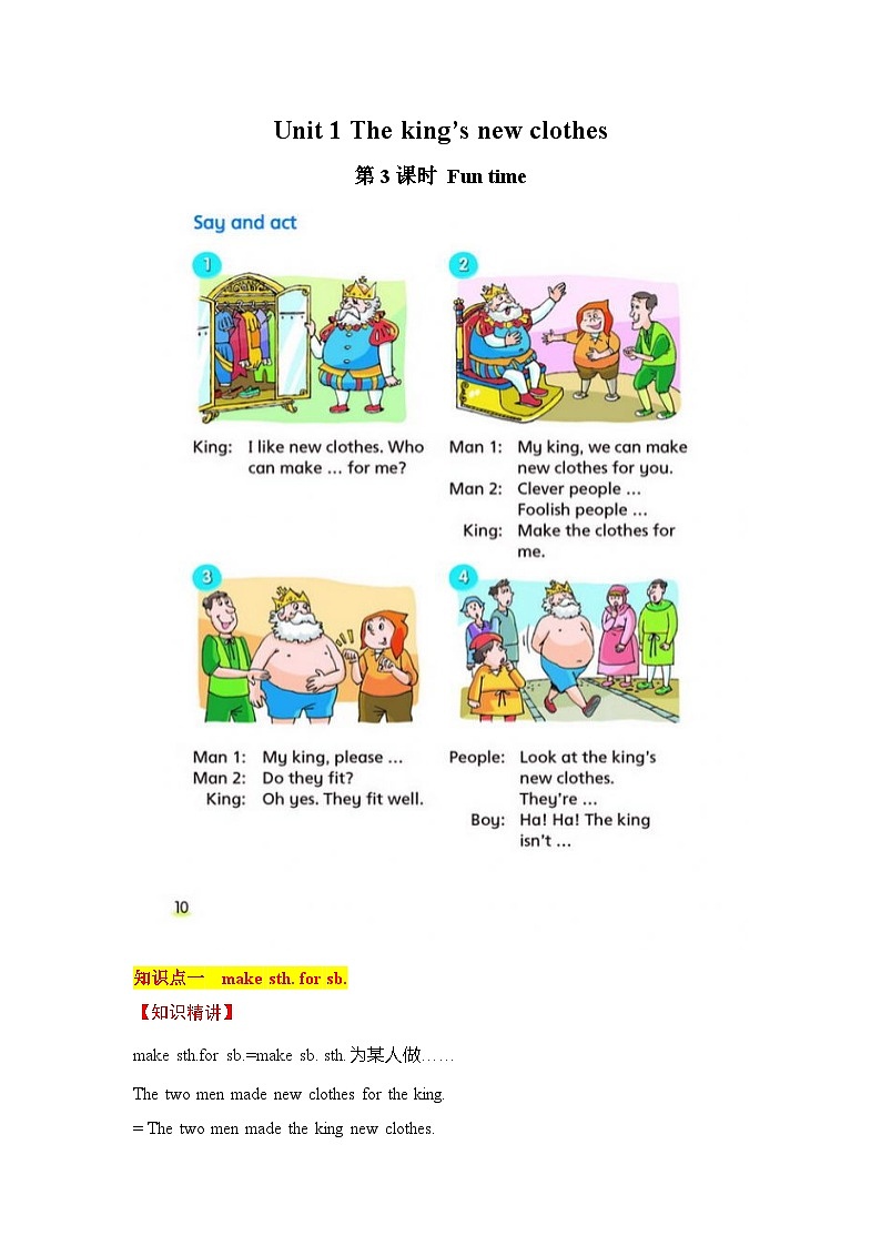 Unit 1The king’s new clothes  第3课时 Fun time同步学案01