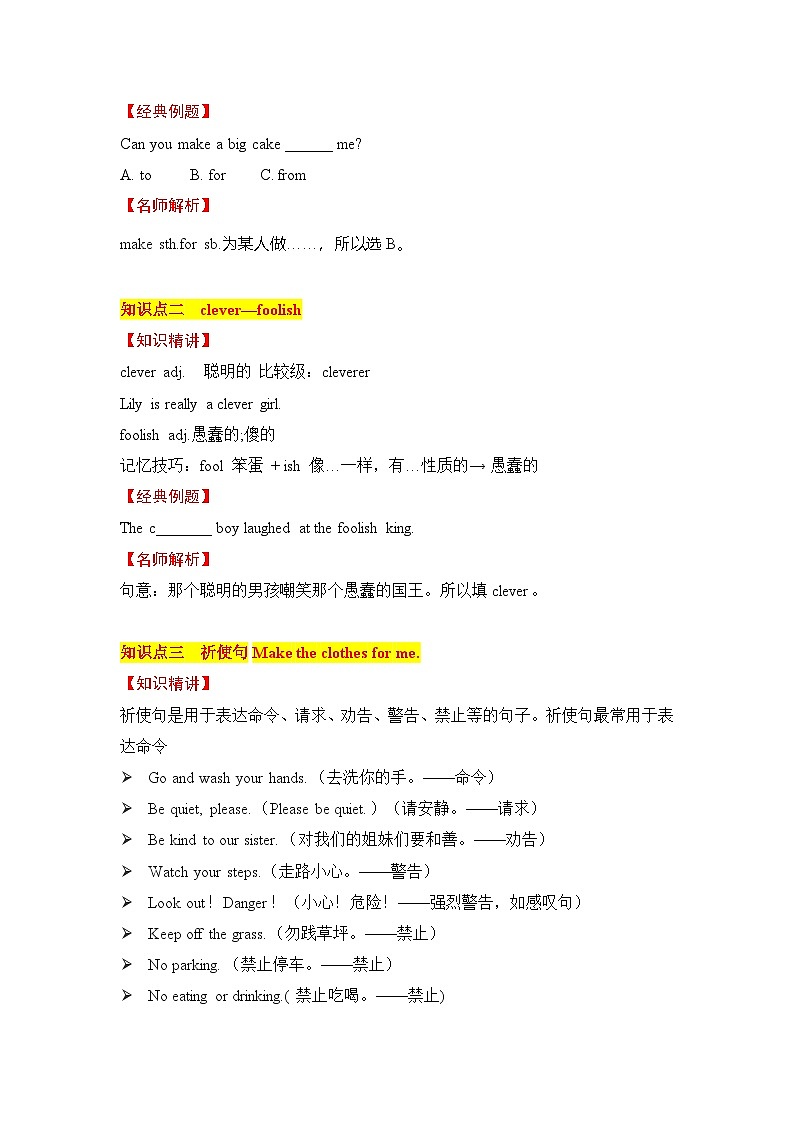 Unit 1The king’s new clothes  第3课时 Fun time同步学案02