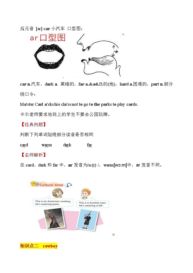 Unit 1The king’s new clothes  第4课时 Sound&Culture time同步学案02