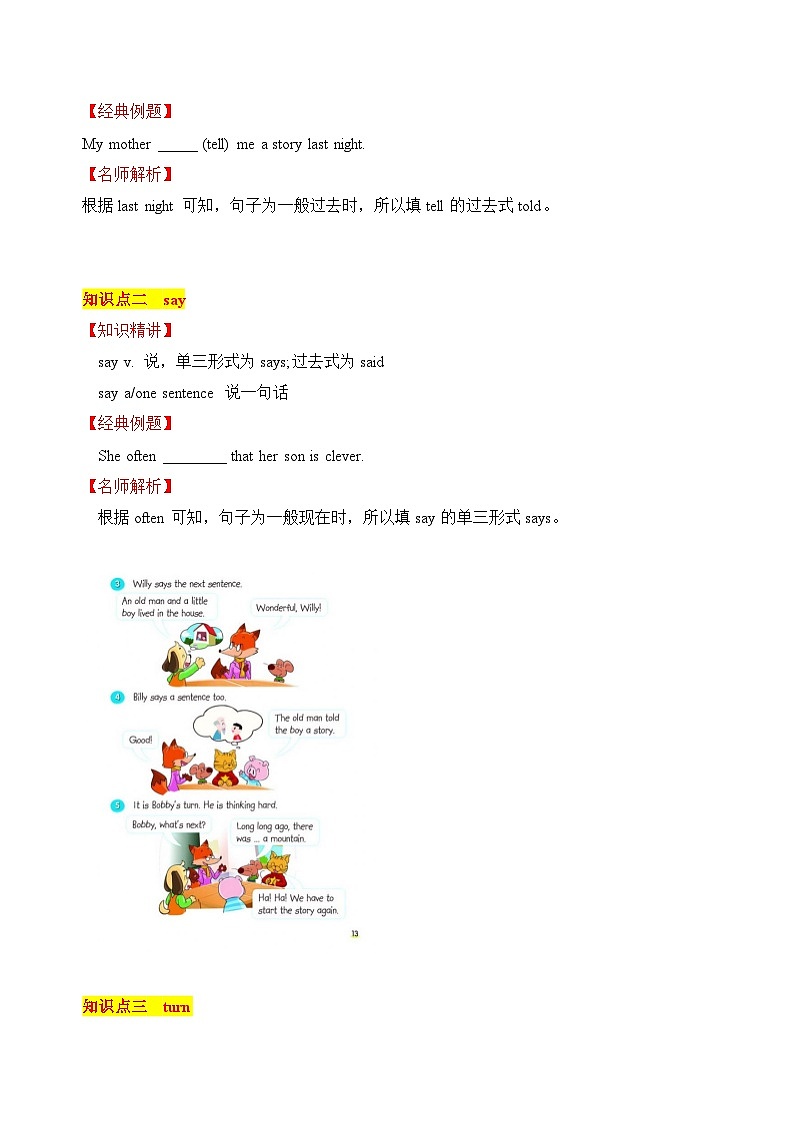 Unit 1The king’s new clothes  第5课时 Cartoon &Checkout time&Ticking time同步学案02