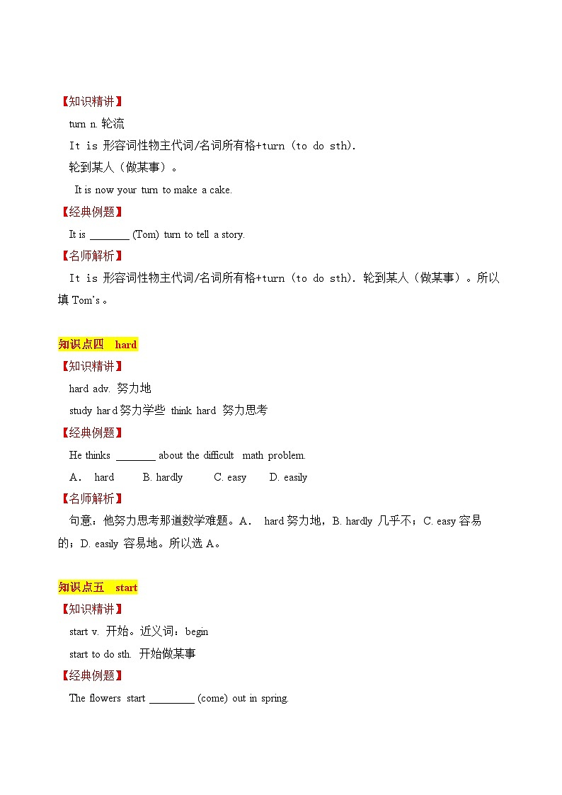 Unit 1The king’s new clothes  第5课时 Cartoon &Checkout time&Ticking time同步学案03