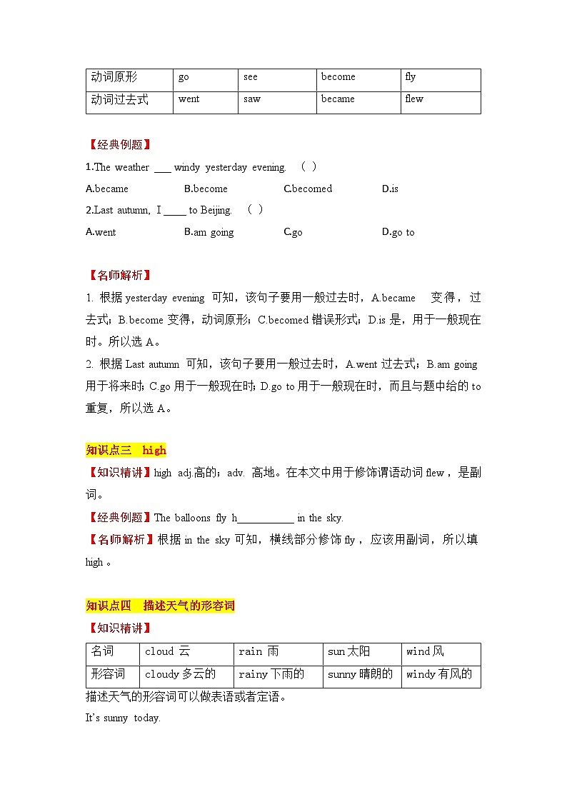 同步学案+练习Unit 2 What a day! 第1课时 Story time02