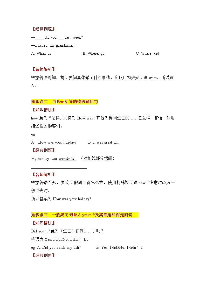 同步学案+练习Unit 3 Holiday fun 第2课时 Grammar time02