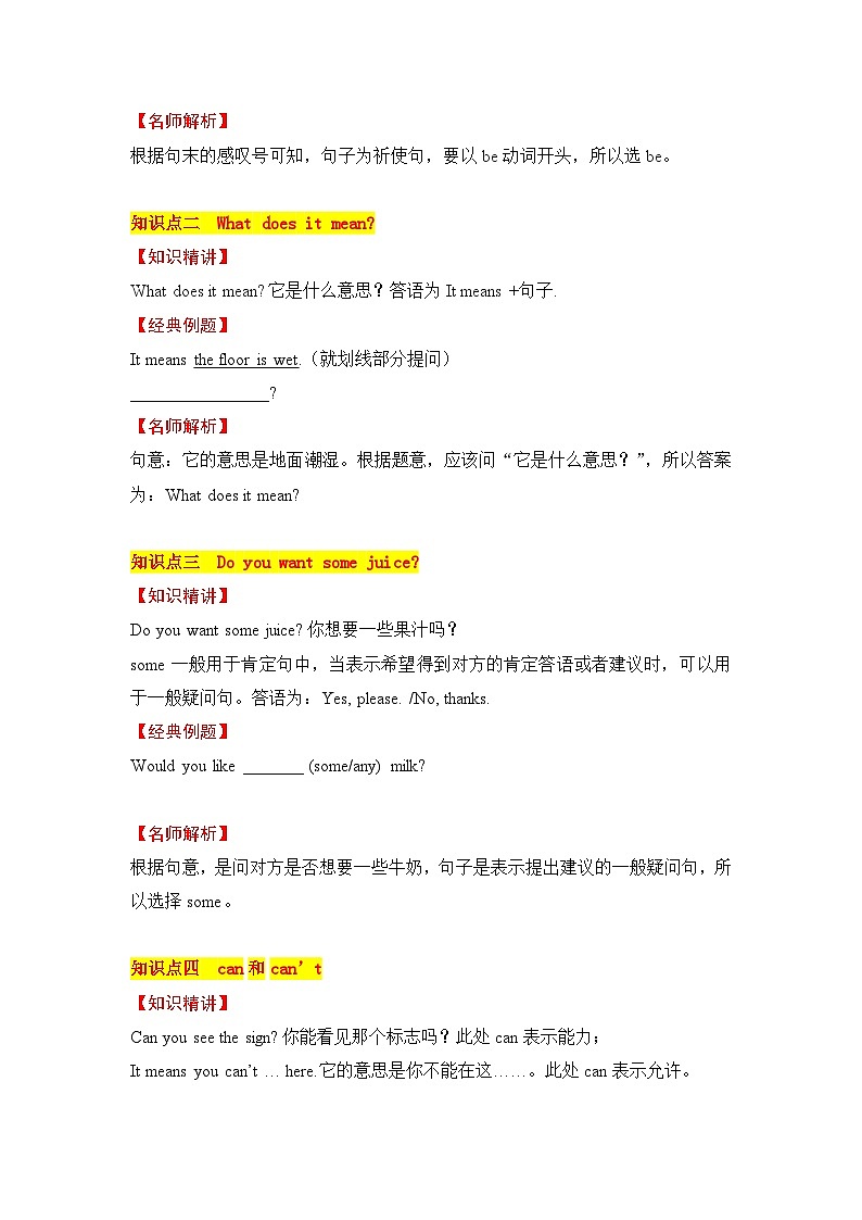 Unit 5 Signs 第1课时 Story time同步学案02