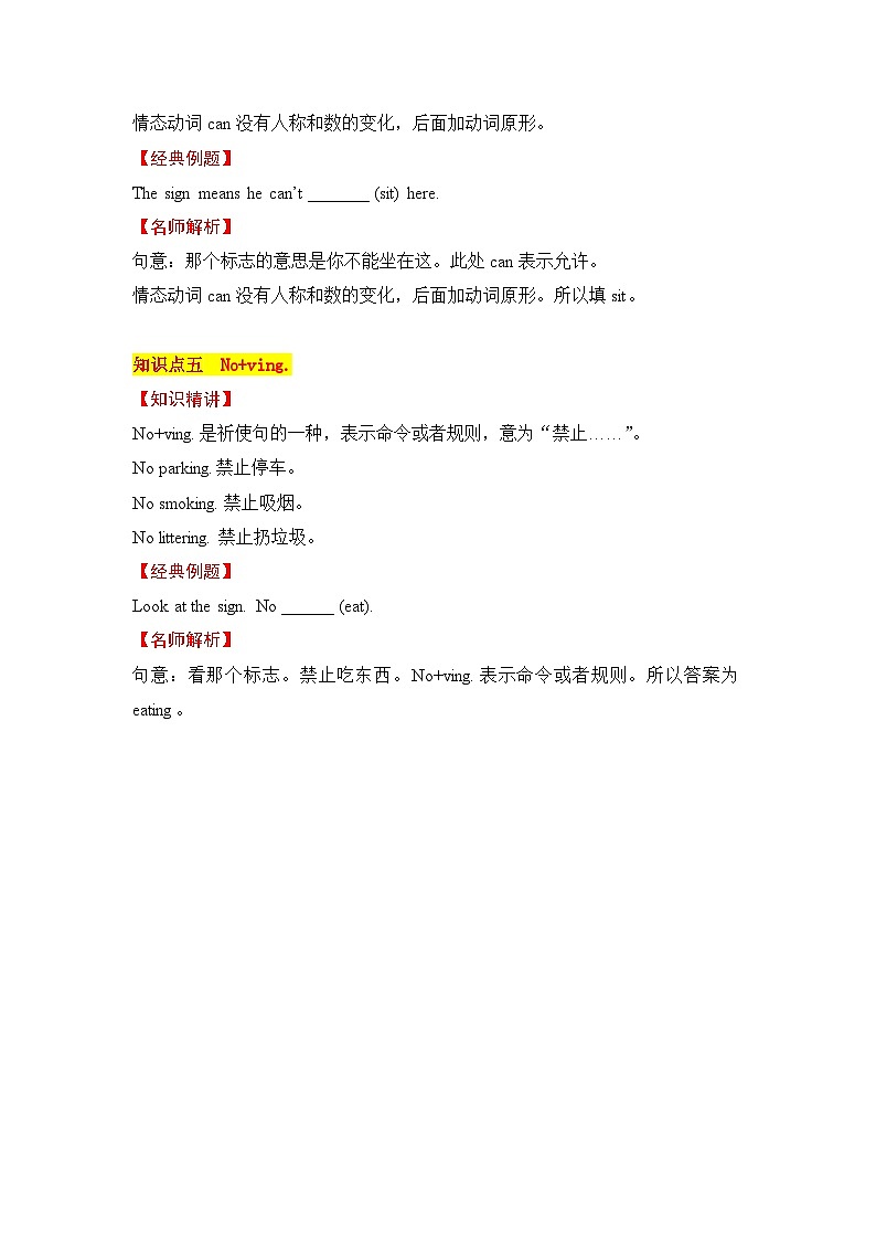 Unit 5 Signs 第1课时 Story time同步学案03