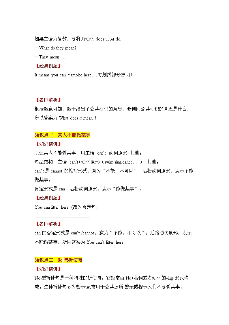 Unit 5 Signs 第2课时 Grammar time同步学案02