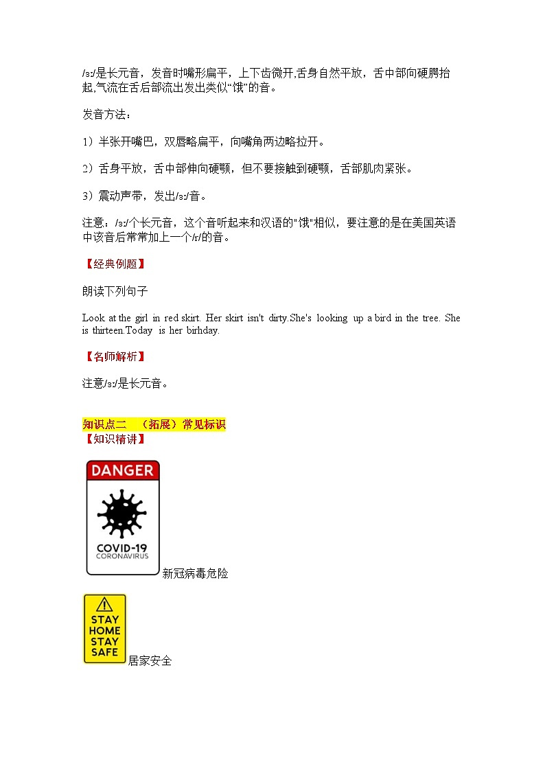 Unit 5 Signs 第3课时 Sound time同步学案02