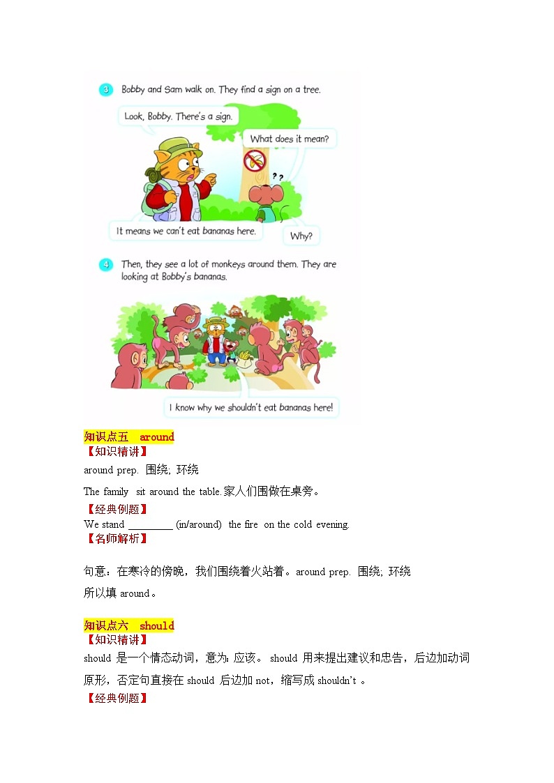 Unit 5 Signs 第4课时 Cartoon time同步学案03