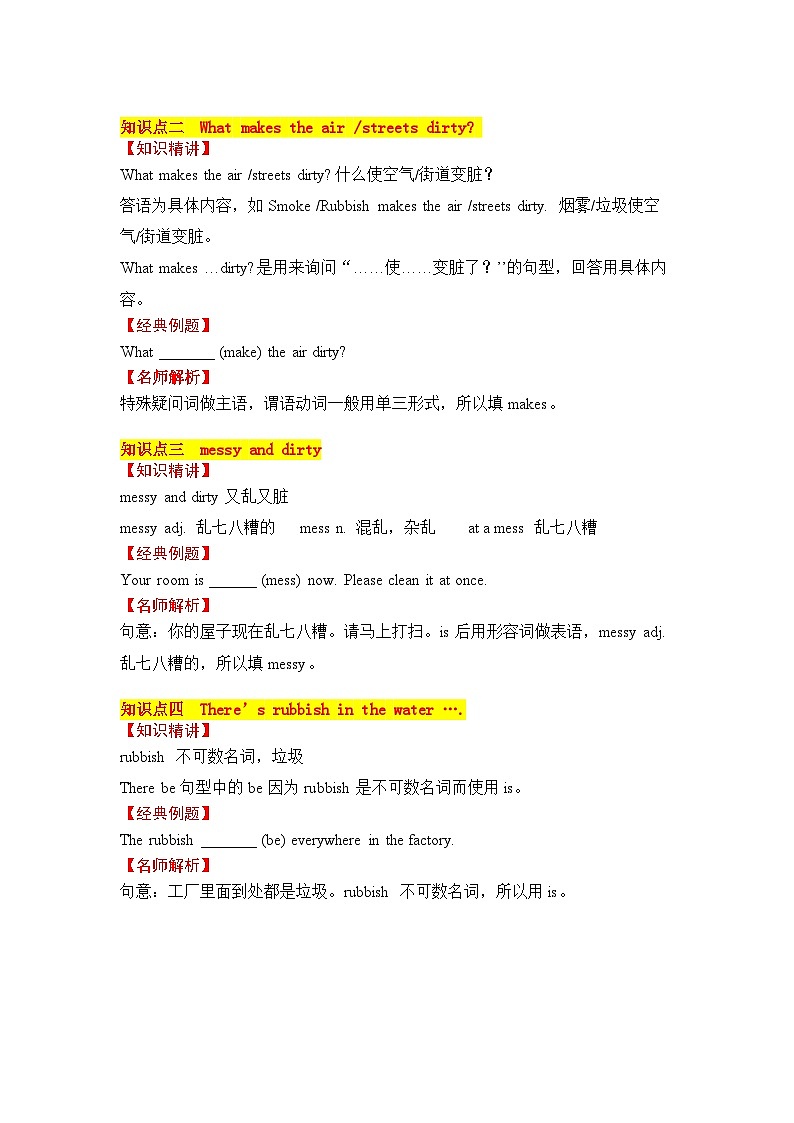 Unit 6 Keep our city clean 第1课时 Story time同步学案02