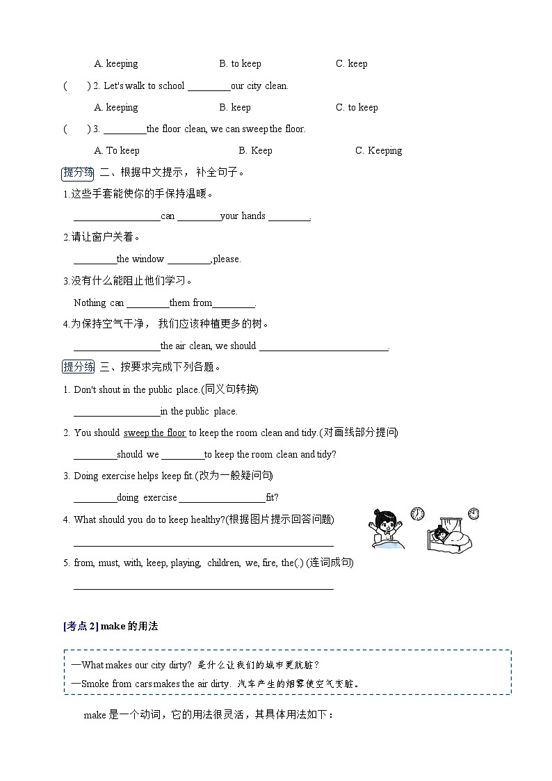 Unit 6 Keep our city clean 知识清单（含答案） -2024-2025学年英语六年级上册单元速记·巧练系列（译林版三起）03