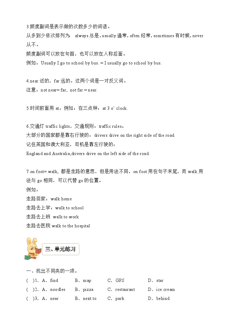 Unit1 How can I get there  学案+练习（含答案）02