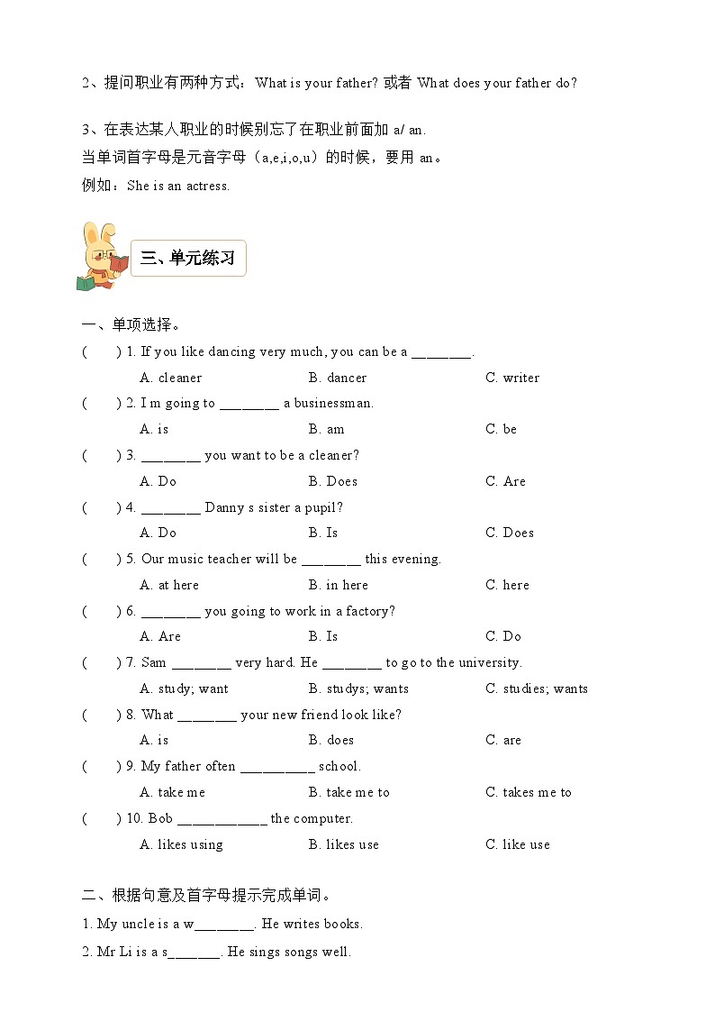 Unit5 What does he do  学案+练习（含答案）02