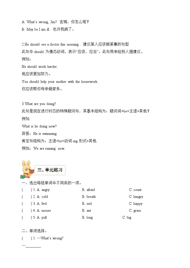 Unit 6 How do you feel  学案+练习（含答案）02