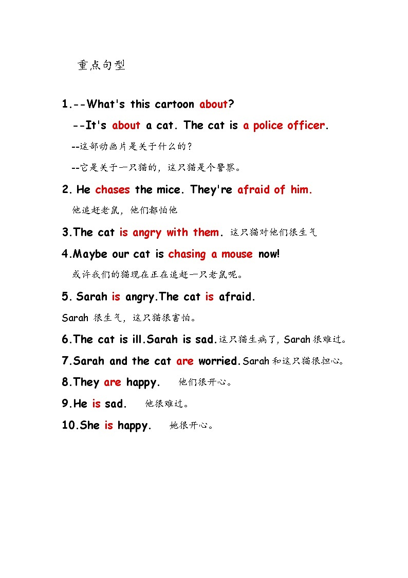 Unit 6 How do you feel-人教PEP版六年级上册知识点梳理03