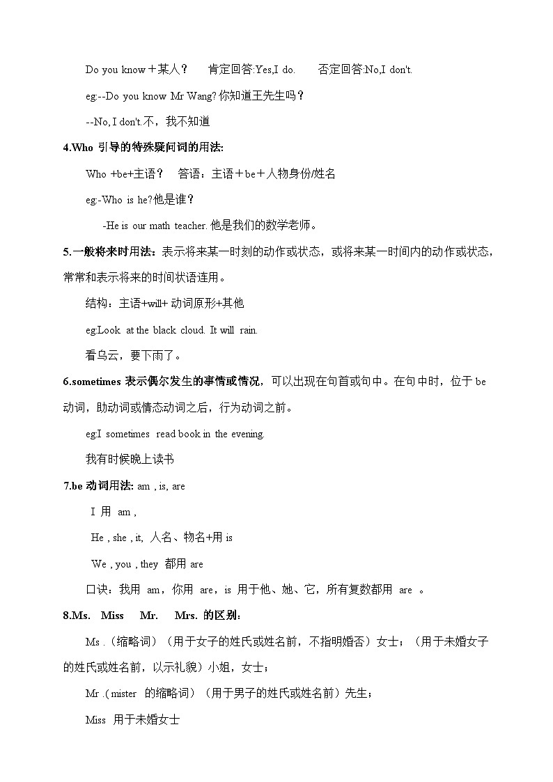 Unit 1 What's he like？-【弯道超车】暑假人教PEP版新五年级英语 单元知识点讲解+例题精炼（含答案）02