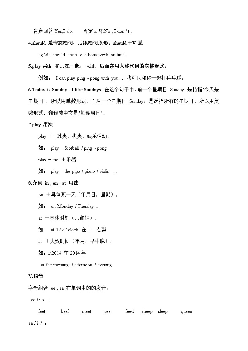Unit 2 My week-【弯道超车】暑假人教PEP版新五年级英语 单元知识点讲解+例题精炼（含答案）02