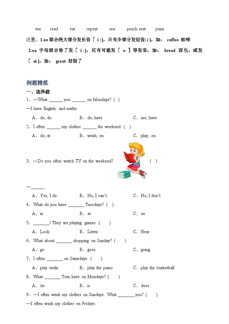 Unit 2 My week-【弯道超车】暑假人教PEP版新五年级英语 单元知识点讲解+例题精炼（含答案）03