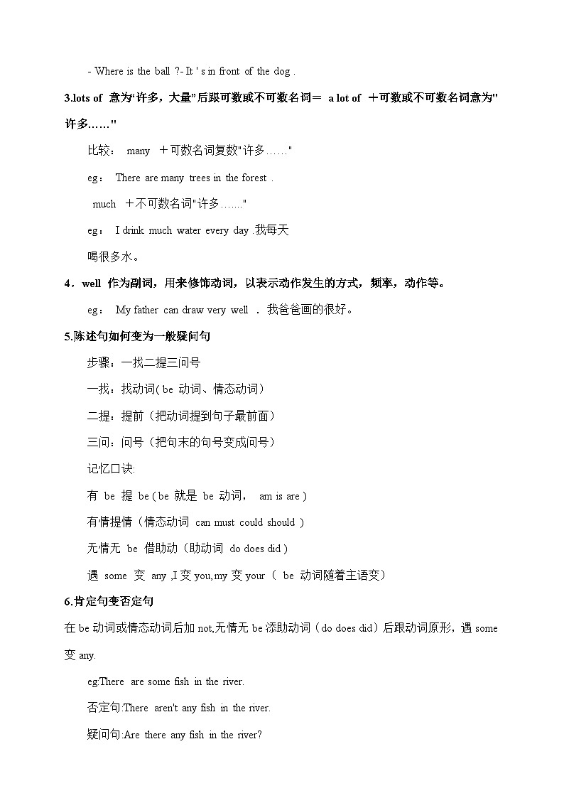 Unit 5 There is a big bed-【弯道超车】暑假人教PEP版新五年级英语 单元知识点讲解+例题精炼（含答案）02