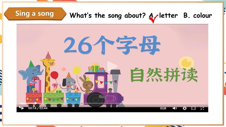 人教pep版英语三年级上册Unit2 Different families  Part A Let's letter 课件+单元整体教学设计+素材02