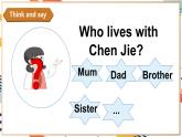人教pep版英语三年级上册Unit2 Different families  Part A Let's learn课件+单元整体教学设计+素材