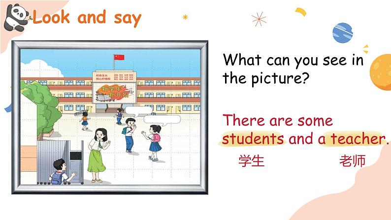 Unit 1 Hello ! 第一课时 Lead & Cartoon time（课件+素材）-2024-2025学年译林（三起）（2024）英语三年级上册03