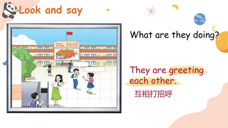 Unit 1 Hello ! 第一课时 Lead & Cartoon time（课件+素材）-2024-2025学年译林（三起）（2024）英语三年级上册07