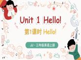 Unit 1 Hello！Lesson 1 Hello!（课件+素材）-2024-2025学年冀教版（2024）英语三年级上册