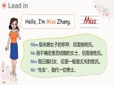Unit 1 Hello！Lesson 1 Hello!（课件+素材）-2024-2025学年冀教版（2024）英语三年级上册
