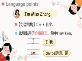 Unit 1 Hello！Lesson 1 Hello!（课件+素材）-2024-2025学年冀教版（2024）英语三年级上册