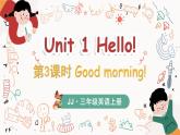 Unit 1 Hello！Lesson 3  Good morning!（课件+素材）-2024-2025学年冀教版（2024）英语三年级上册