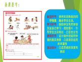 人教版（新起点）小学英语五年级上册 Unit 1 Classmates lesson 1  课件+素材