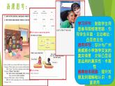 人教版（新起点）小学英语五年级上册 Unit 1 Classmates lesson 2  课件+素材