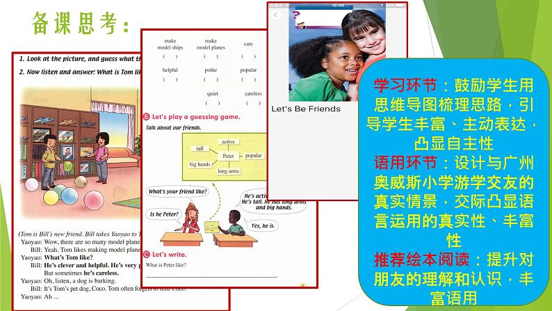 人教版（新起点）小学英语五年级上册 Unit 1 Classmates lesson 2  课件+素材02