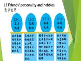 人教版（新起点）小学英语五年级上册 Unit 1 Classmates lesson 2  课件+素材