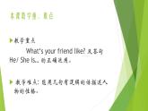人教版（新起点）小学英语五年级上册 Unit 1 Classmates lesson 2  课件+素材